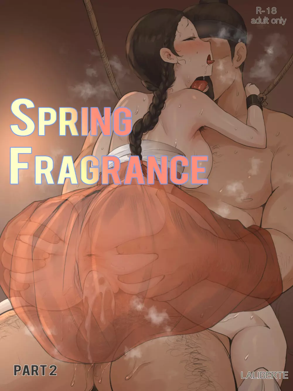 Spring Fragrance Part2 1ページ
