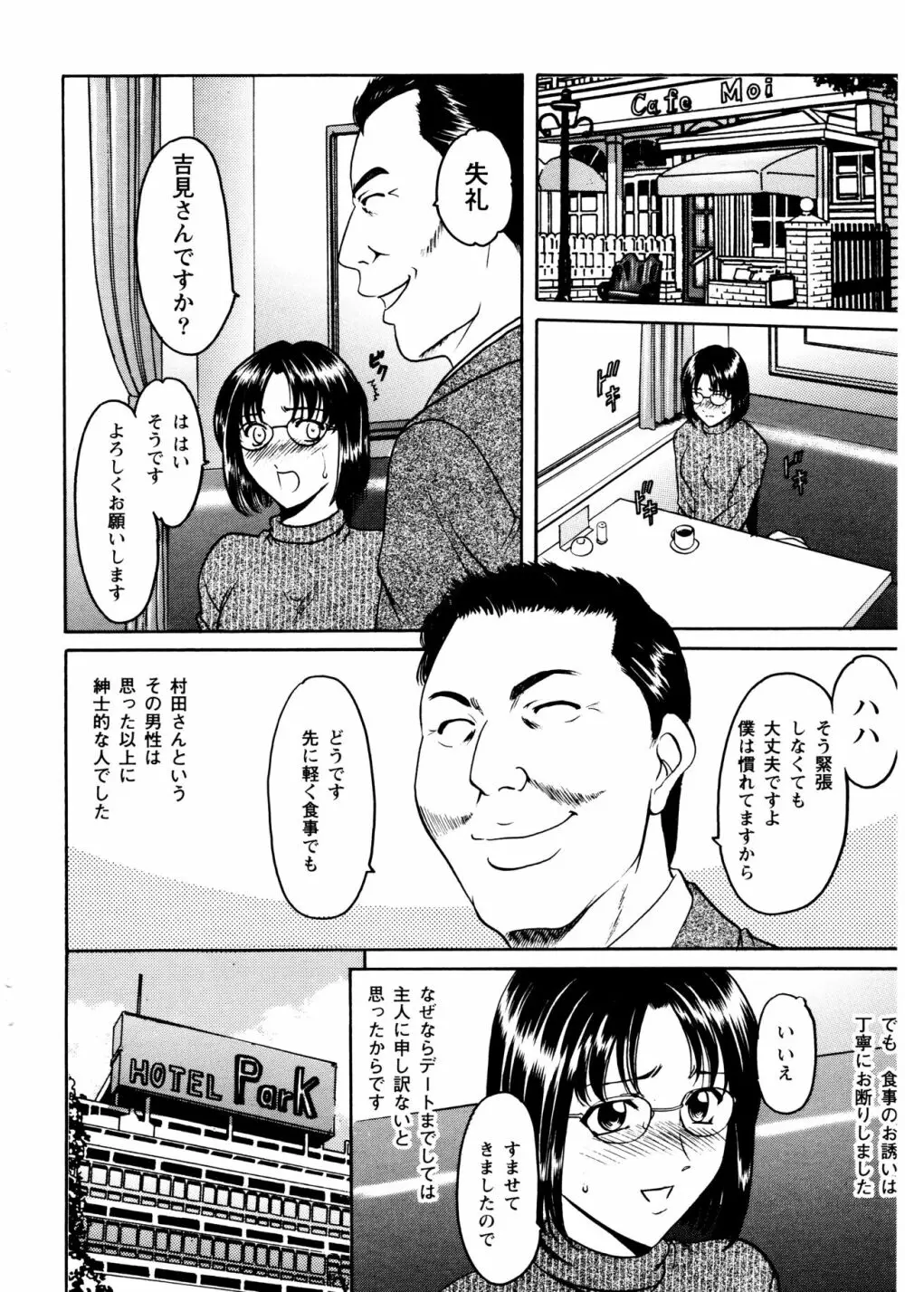 未コミック化作品集 弐 10ページ