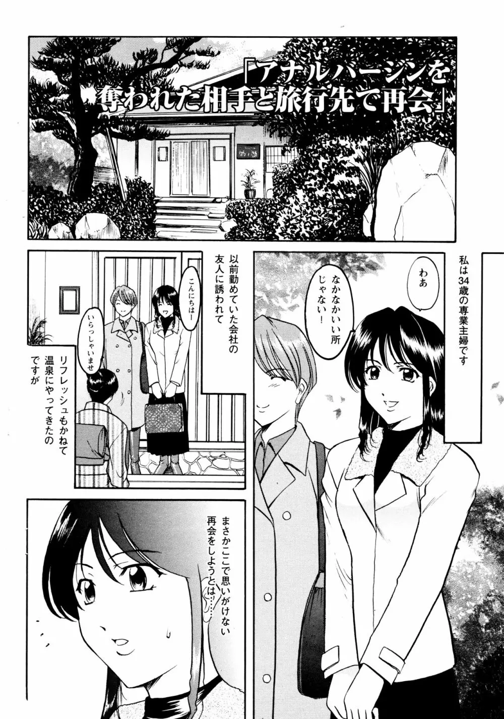 未コミック化作品集 弐 14ページ