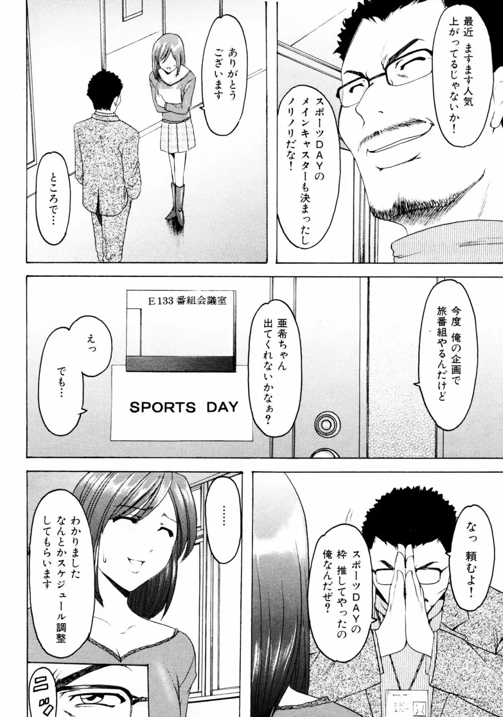 未コミック化作品集 弐 175ページ