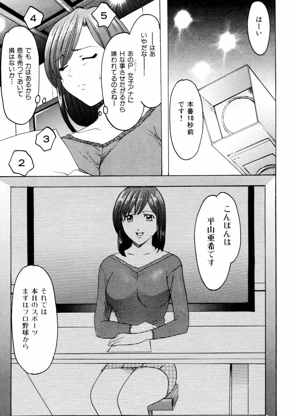 未コミック化作品集 弐 176ページ