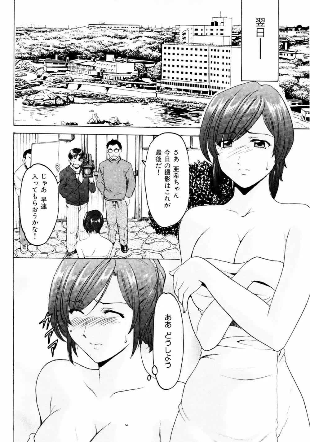 未コミック化作品集 弐 177ページ