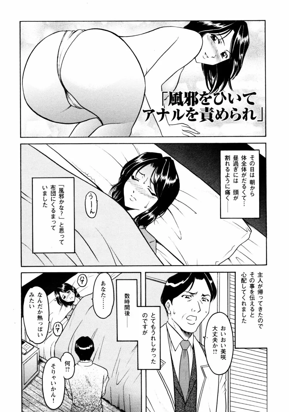 未コミック化作品集 弐 20ページ