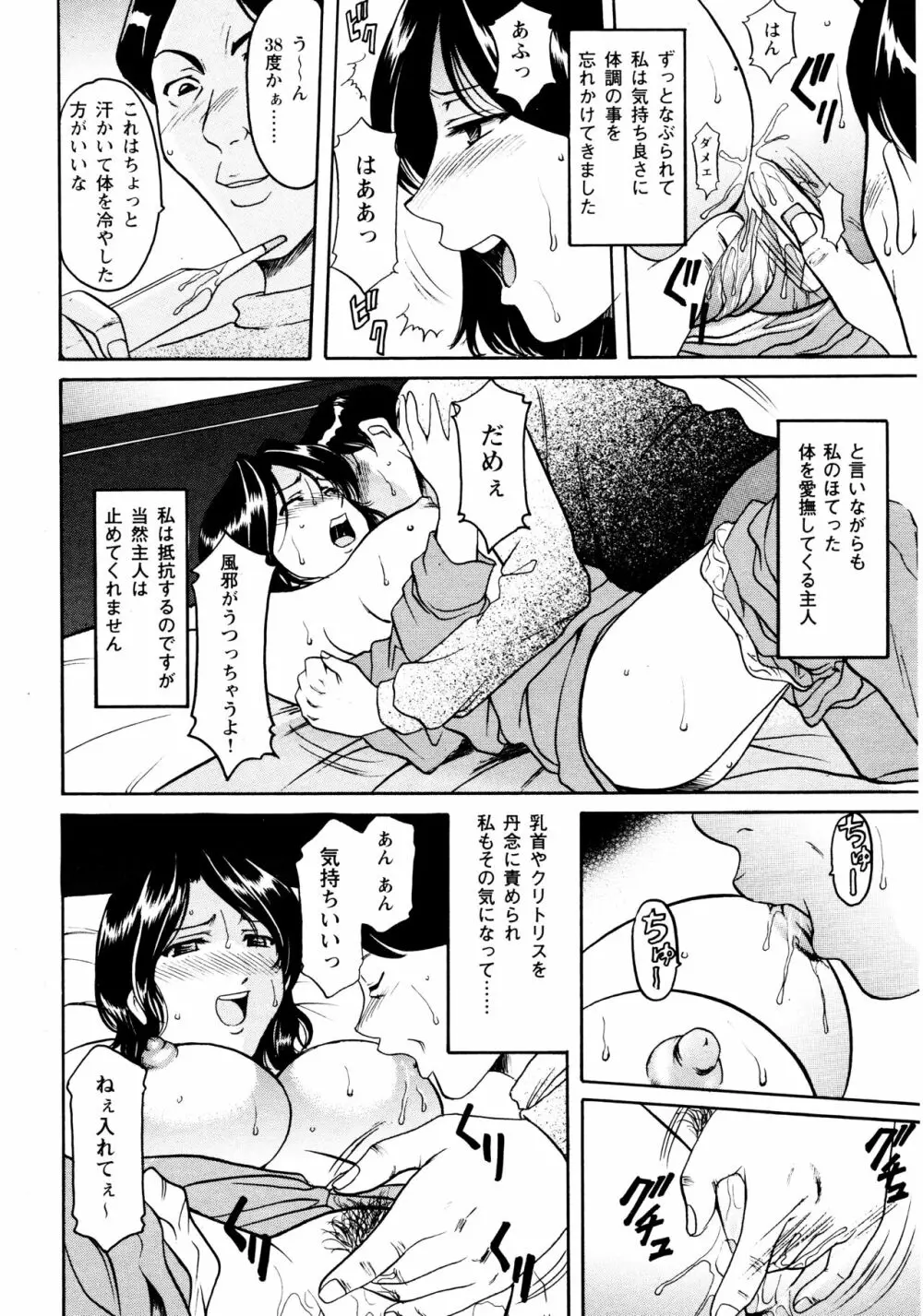 未コミック化作品集 弐 22ページ