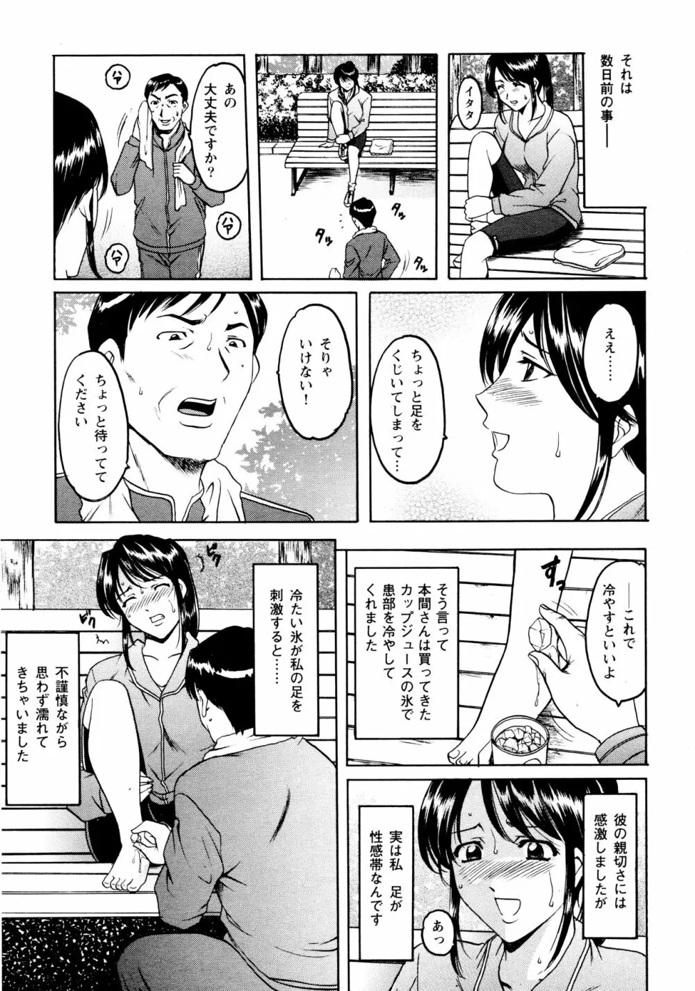 未コミック化作品集 弐 27ページ