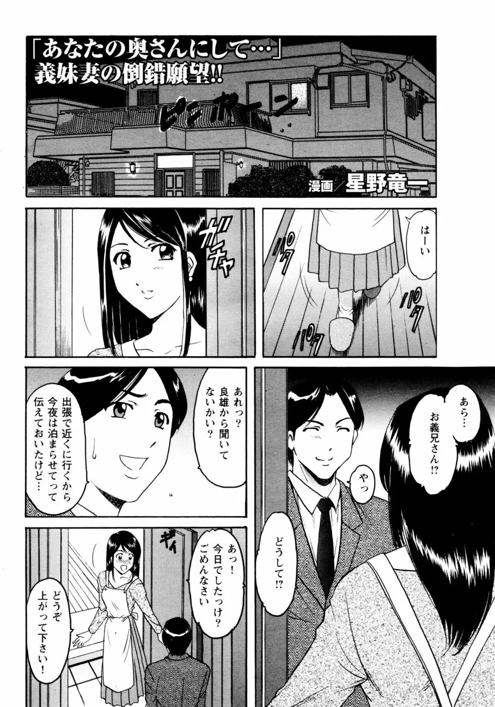 未コミック化作品集 弐 38ページ
