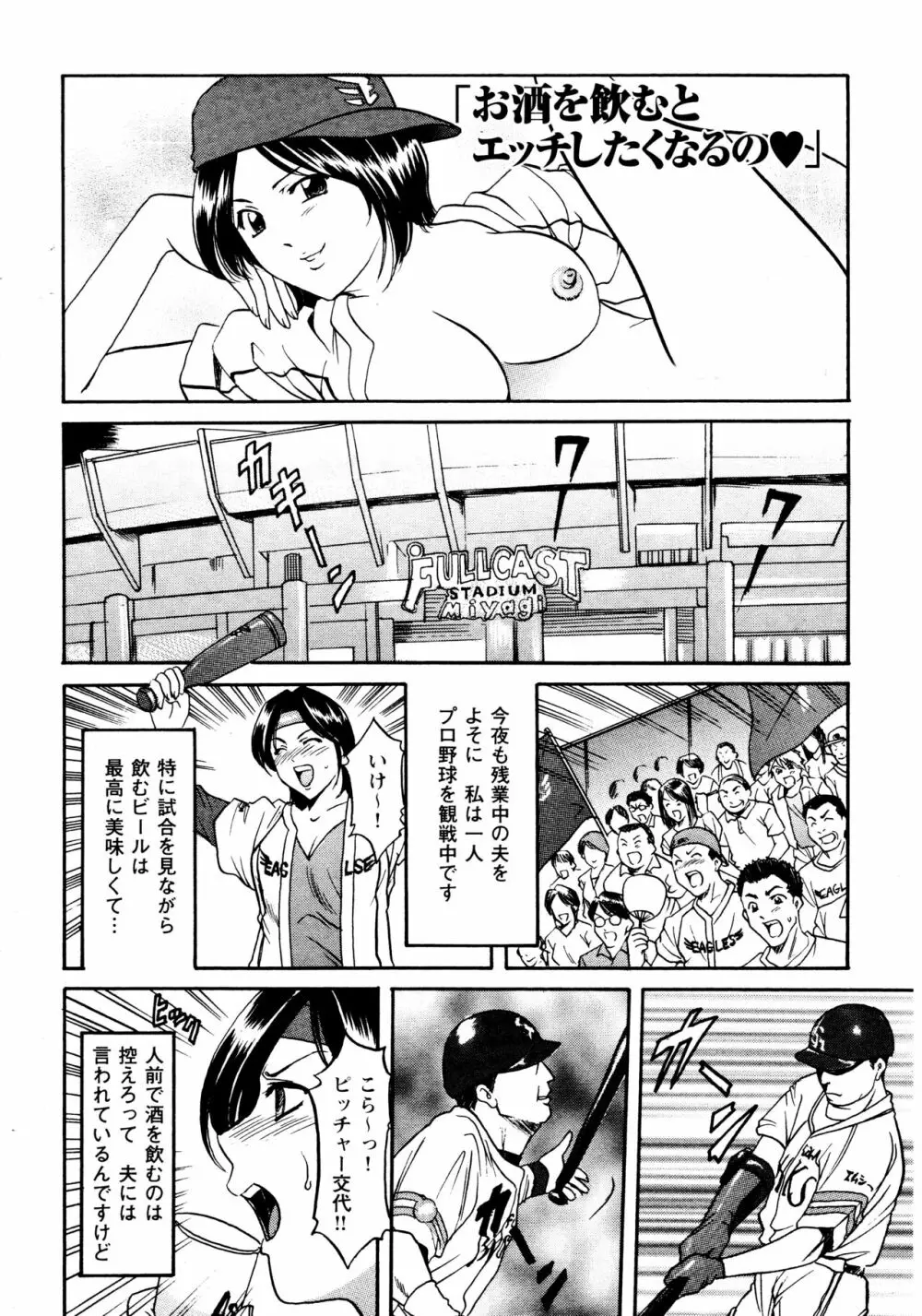 未コミック化作品集 弐 42ページ