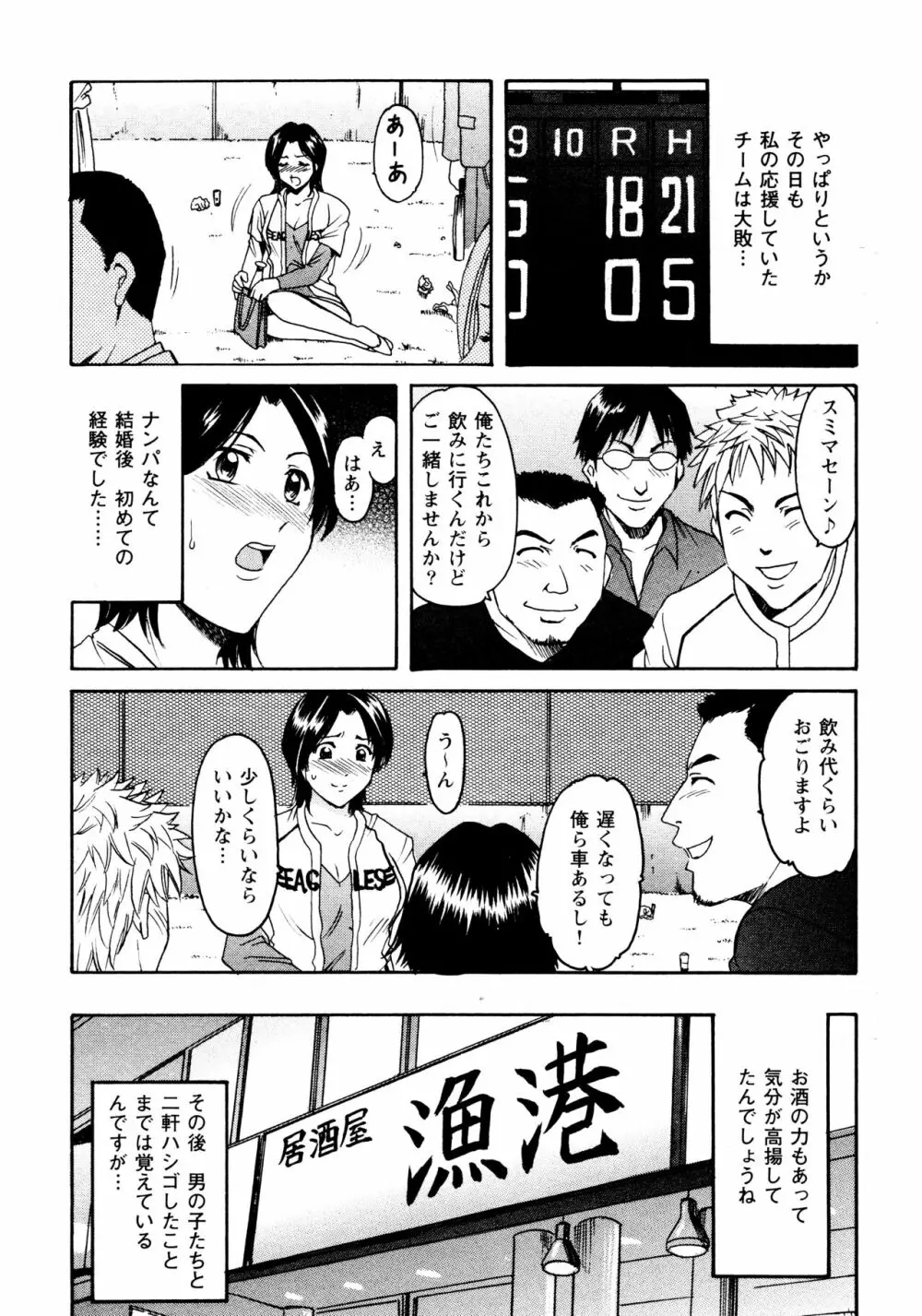 未コミック化作品集 弐 43ページ
