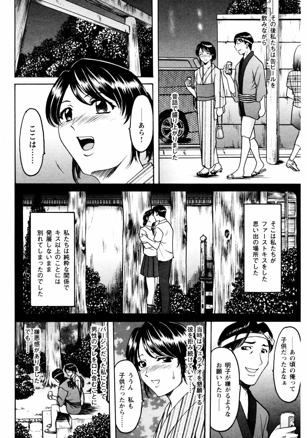 未コミック化作品集 弐 48ページ