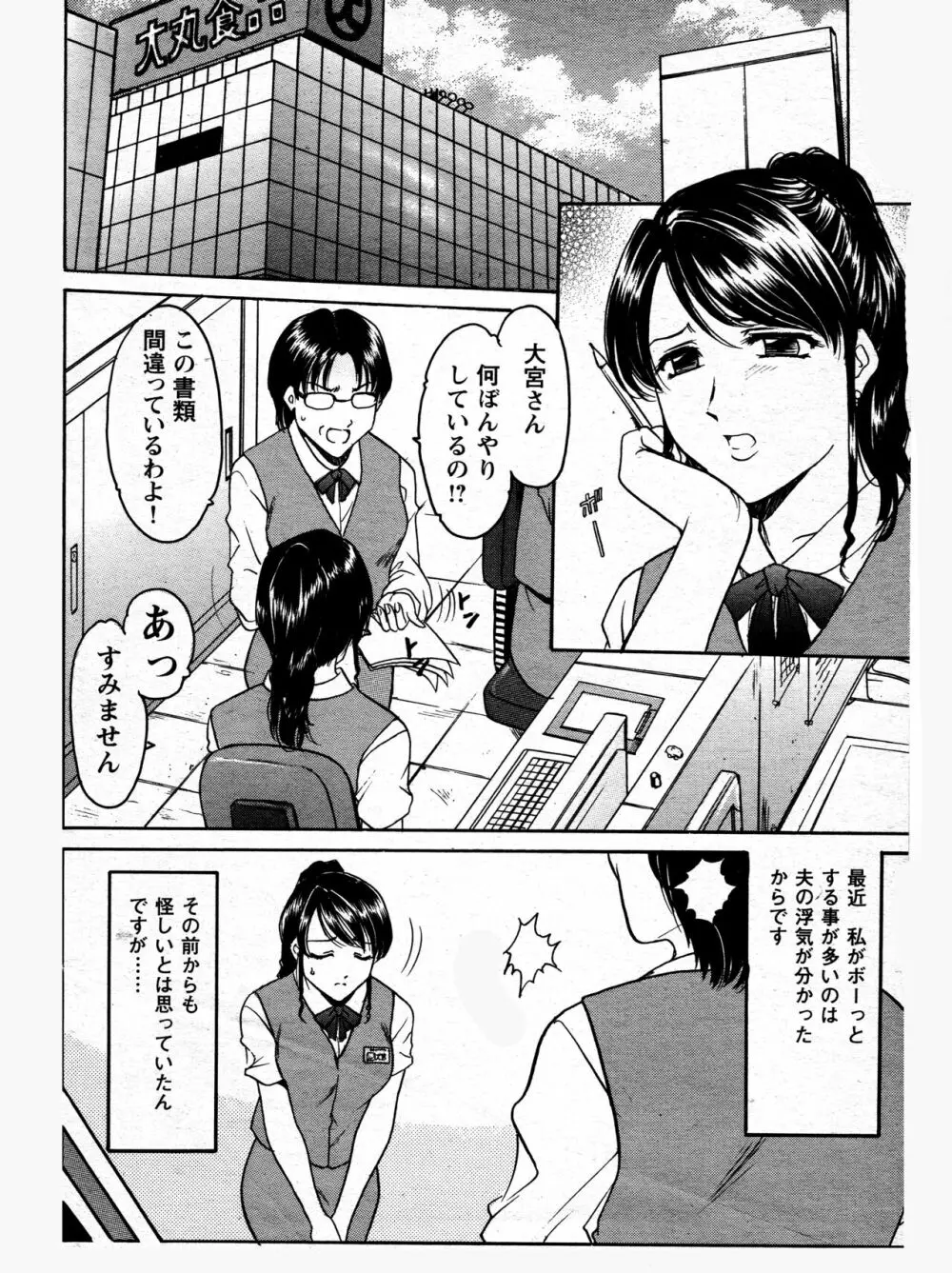 未コミック化作品集 弐 53ページ