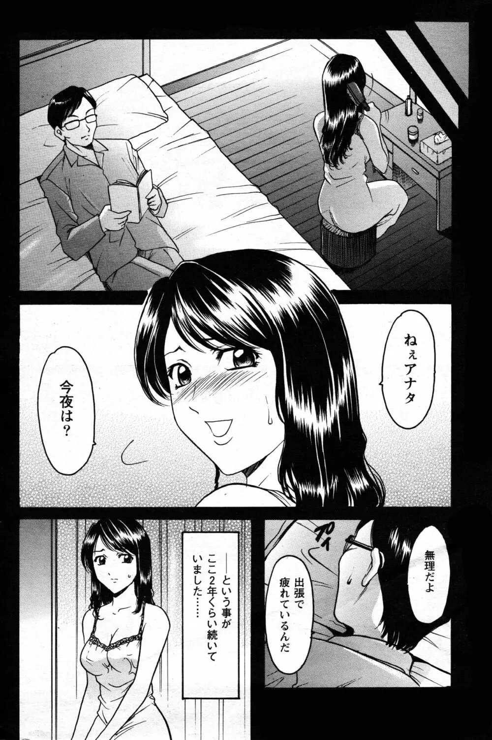 未コミック化作品集 弐 54ページ