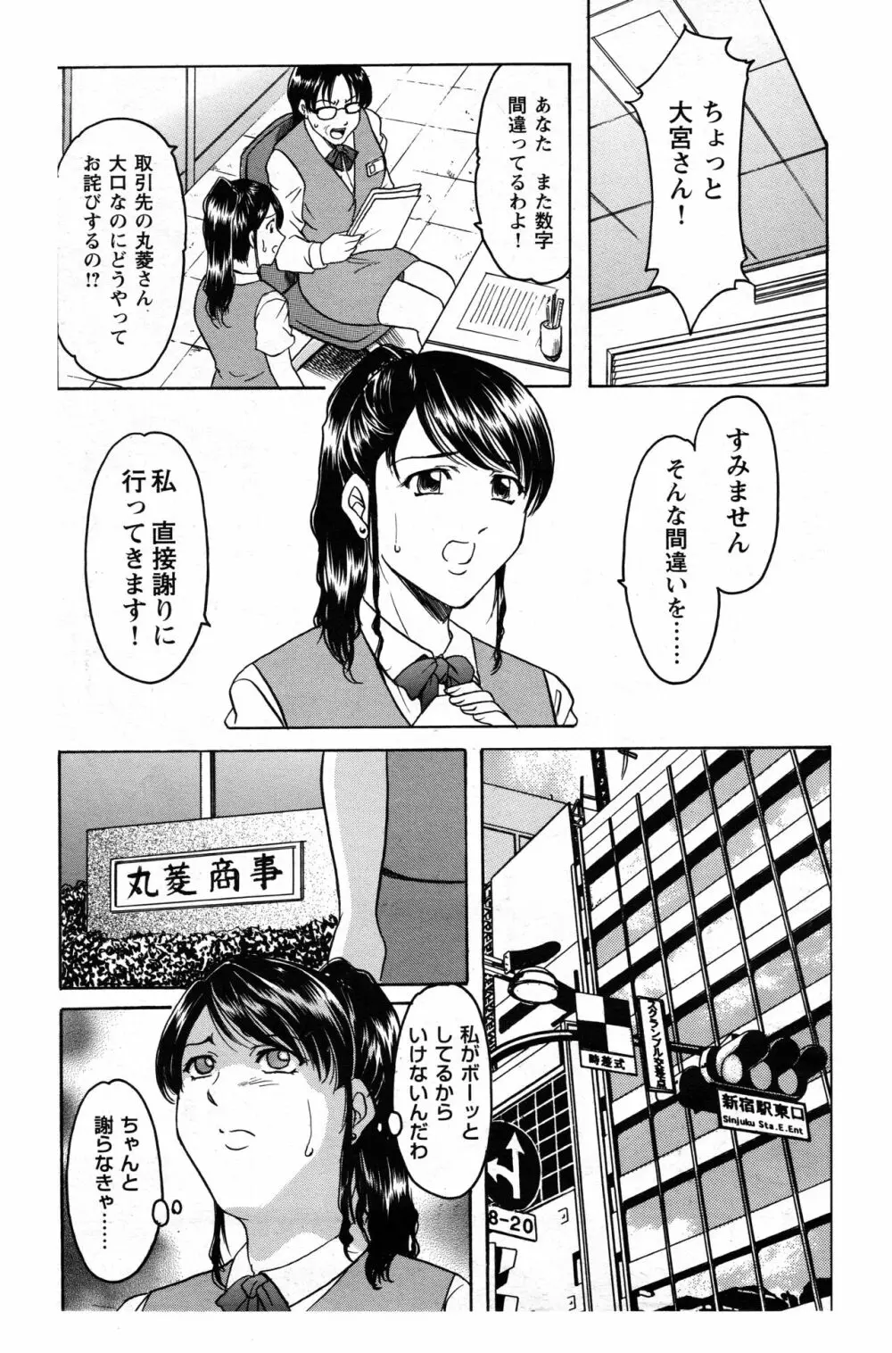 未コミック化作品集 弐 56ページ