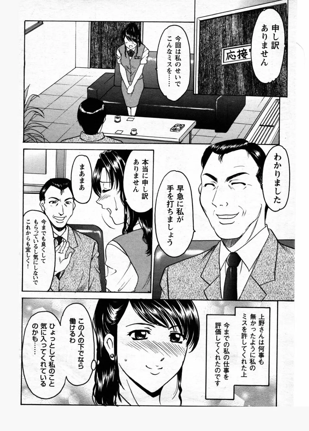 未コミック化作品集 弐 57ページ