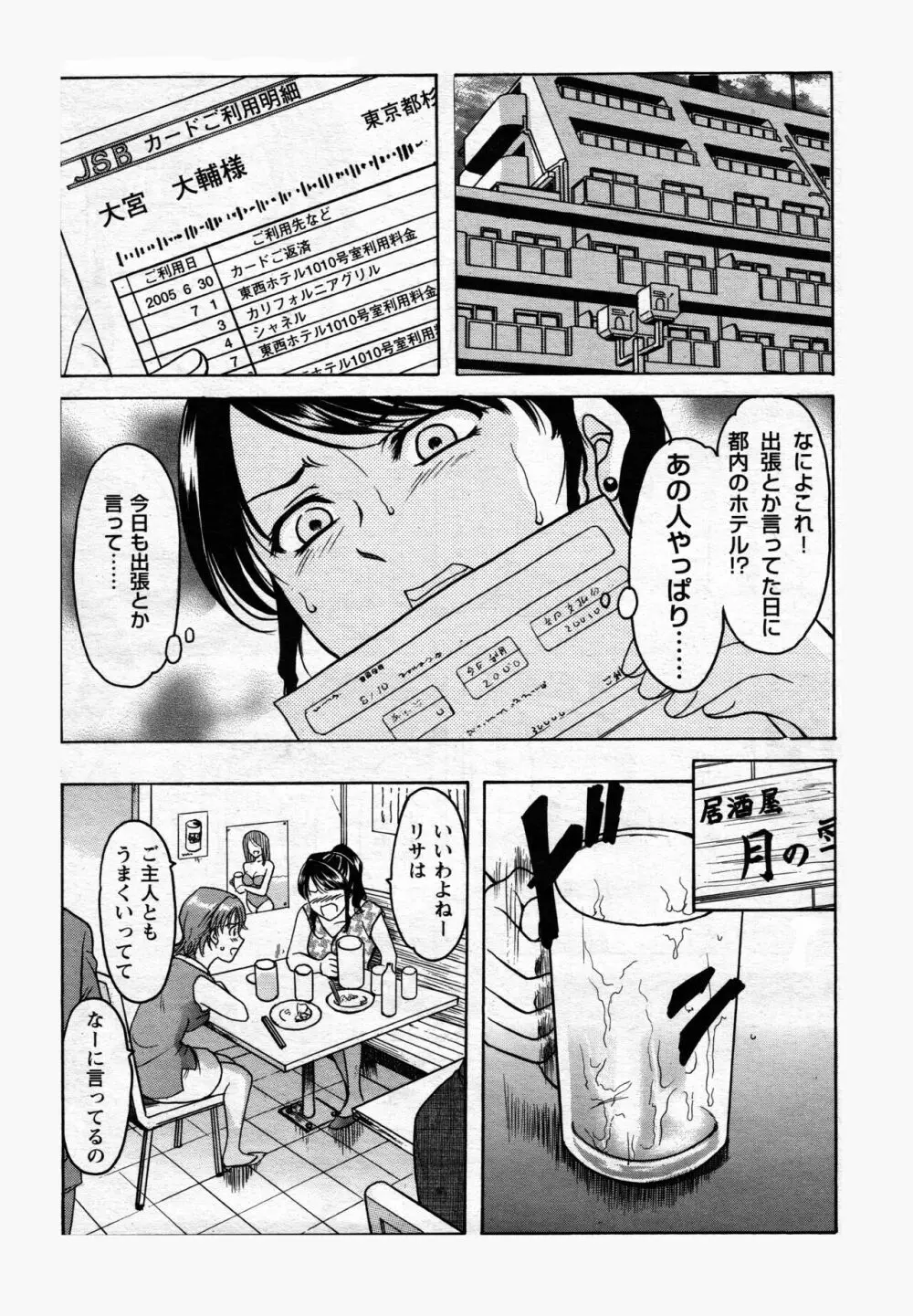 未コミック化作品集 弐 58ページ