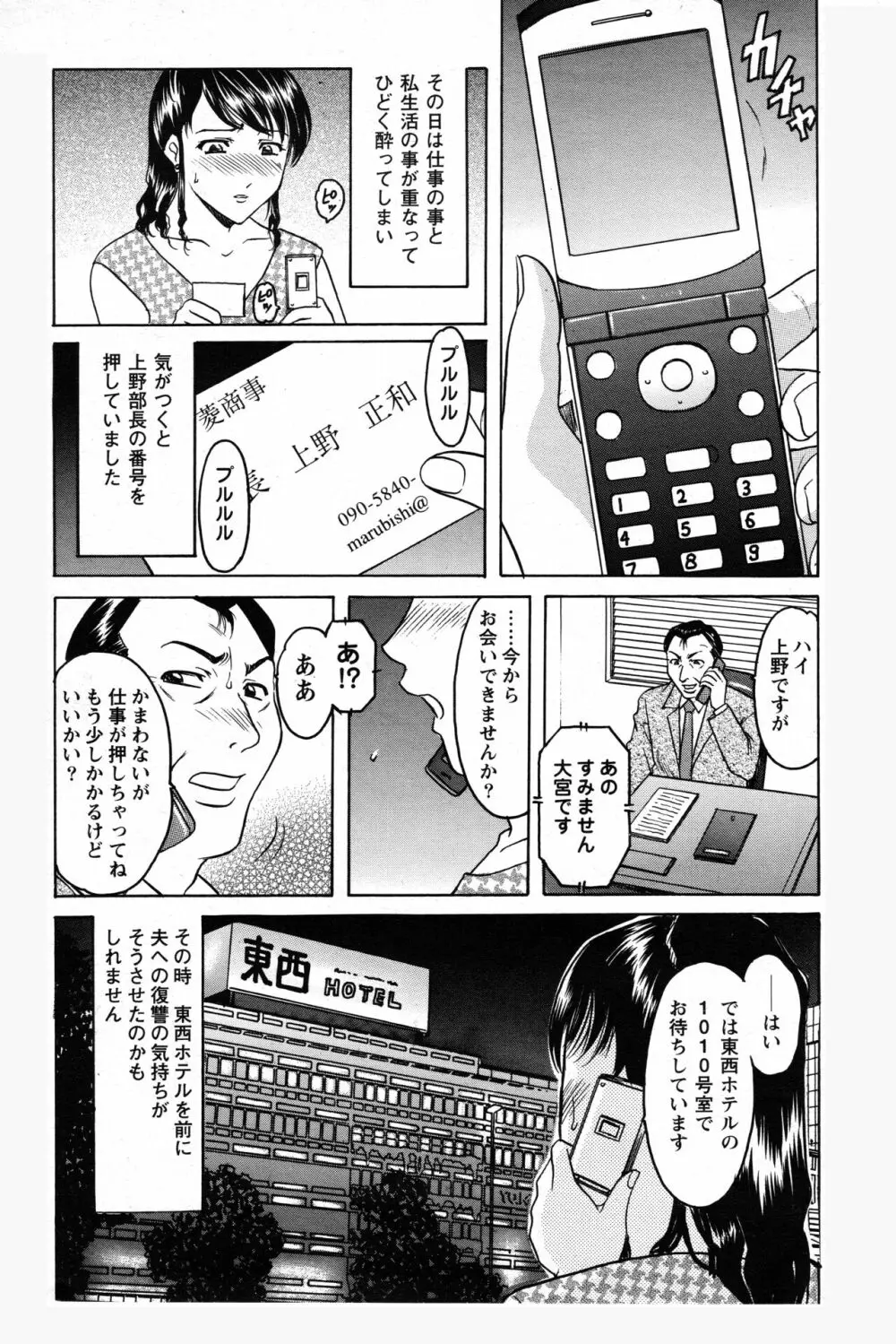未コミック化作品集 弐 60ページ