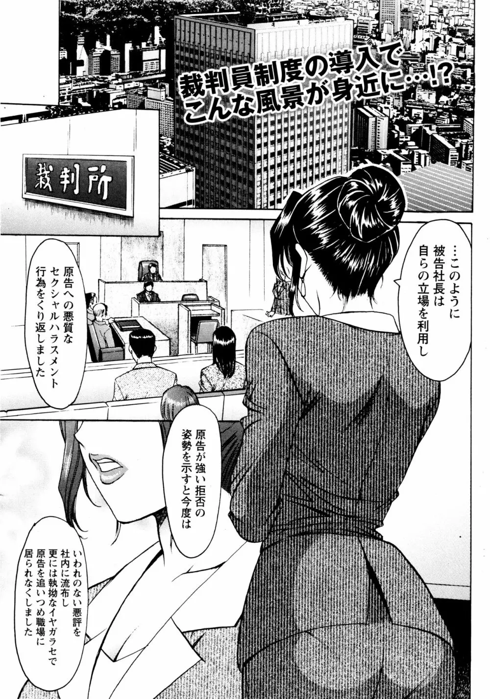 未コミック化作品集 弐 68ページ