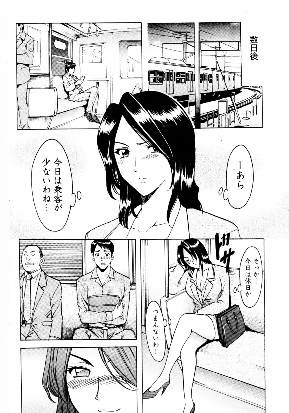 未コミック化作品集 弐 75ページ