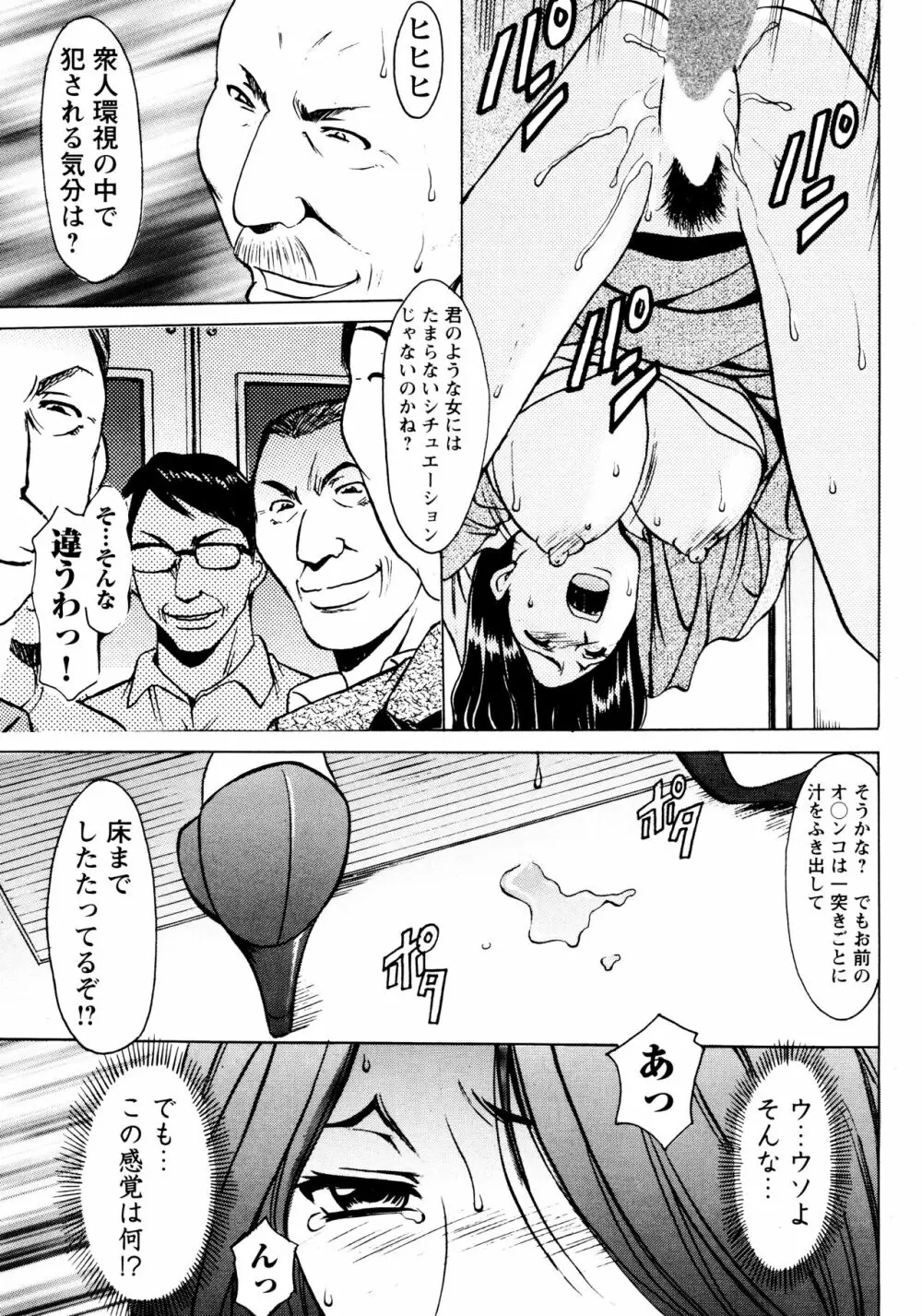 未コミック化作品集 弐 84ページ
