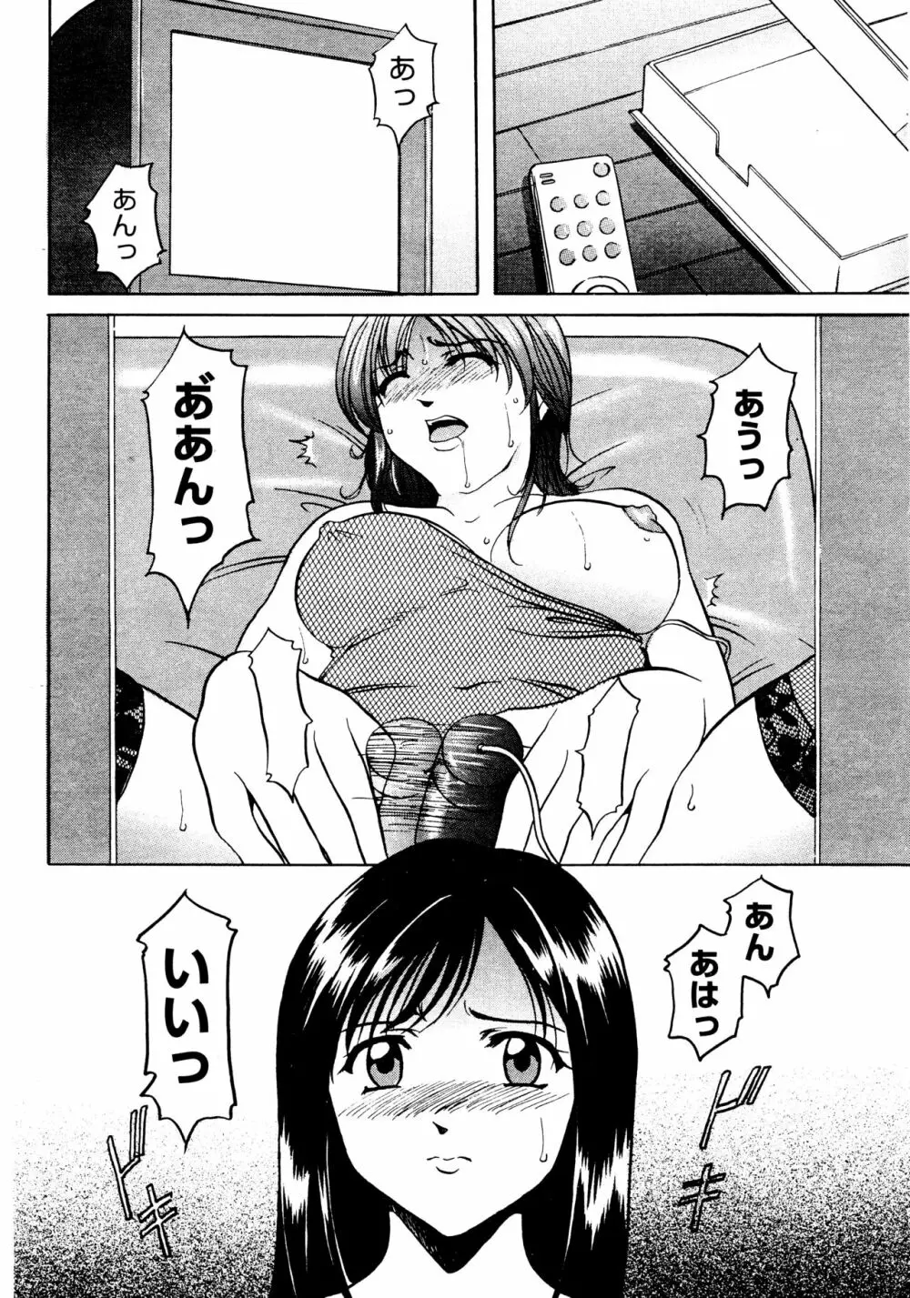 未コミック化作品集 弐 93ページ
