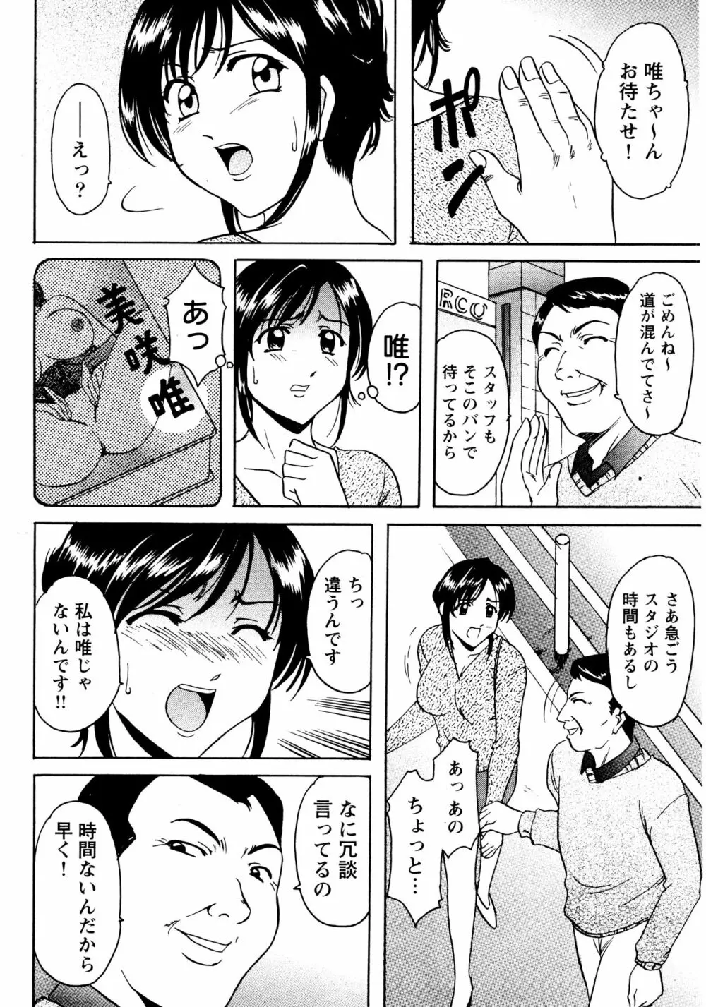 未コミック化作品集 弐 97ページ