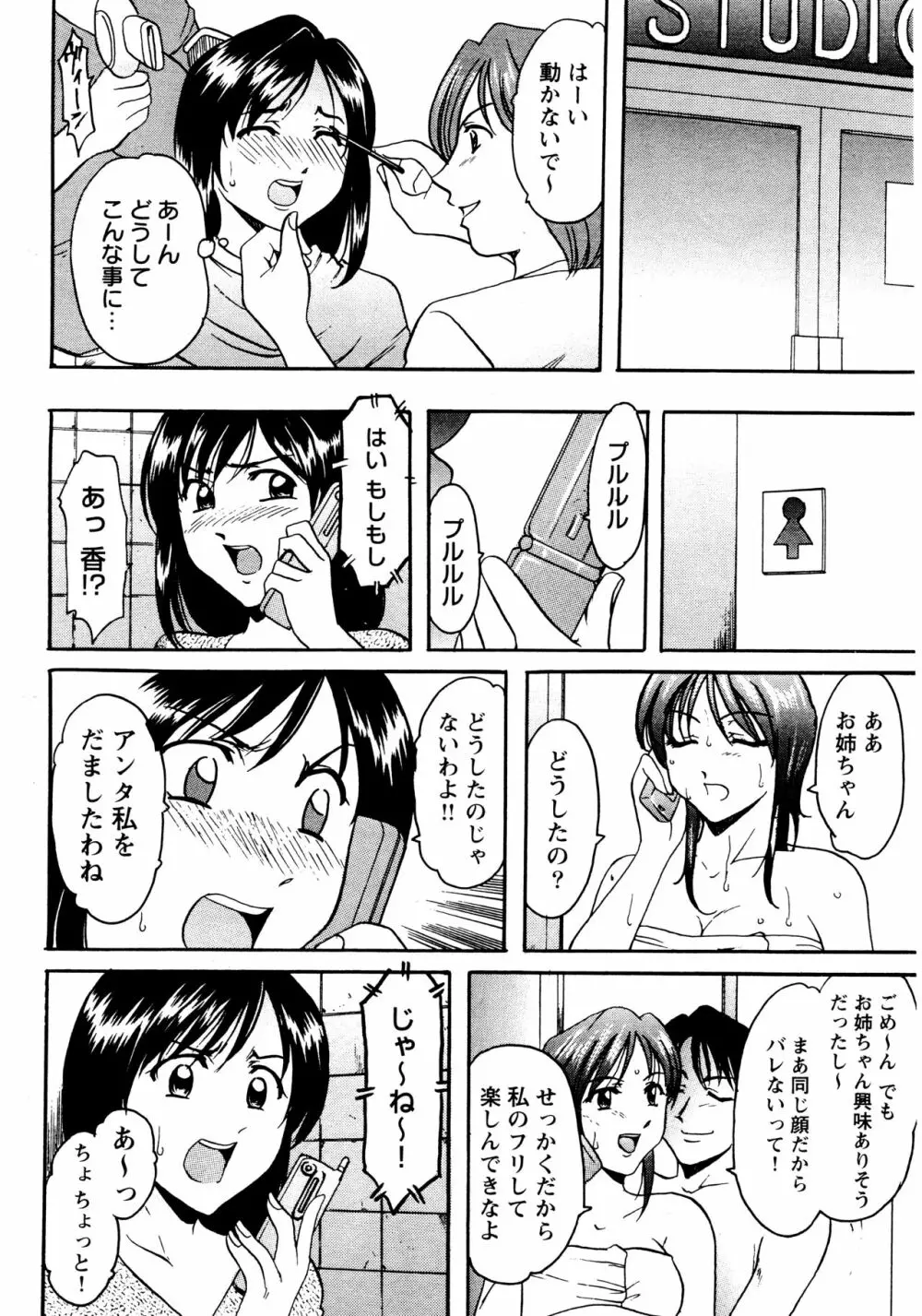 未コミック化作品集 弐 99ページ