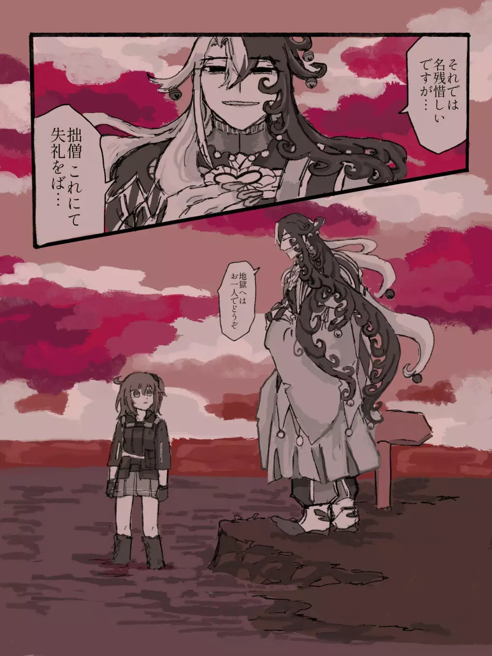 Dokidoki guda Rin seikatsu[ fate grand order ) 27ページ
