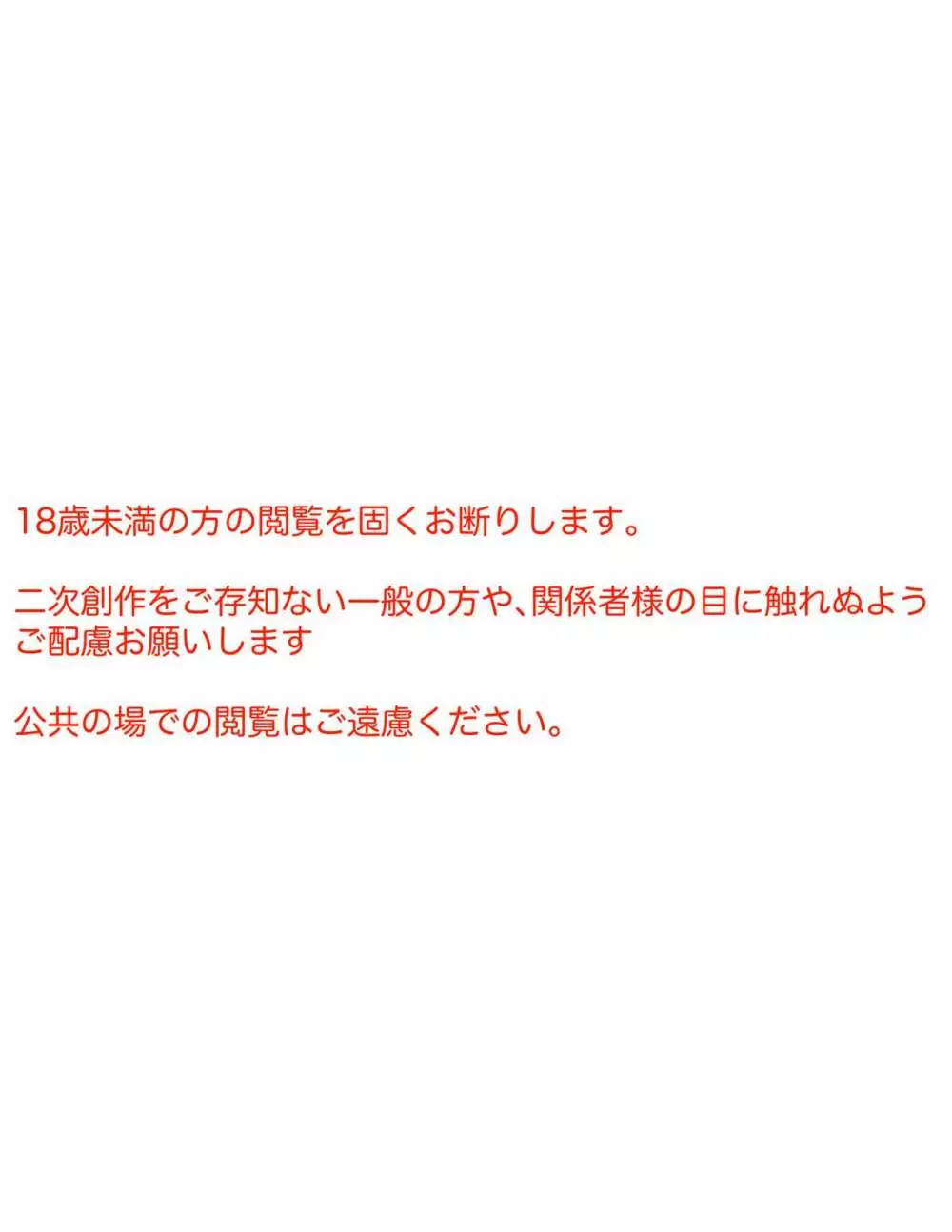 嘴〇伊〇助VS雄豚ドリルち〇ぽ～全集中♡大絶頂♡交尾バトル♡～ 2ページ