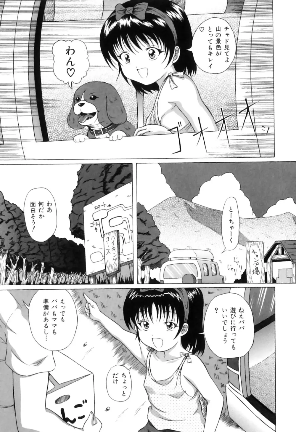COMIC獣欲 Vol.01 116ページ