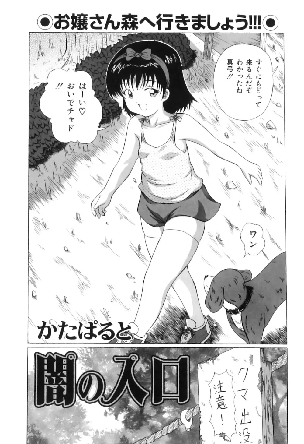 COMIC獣欲 Vol.01 117ページ