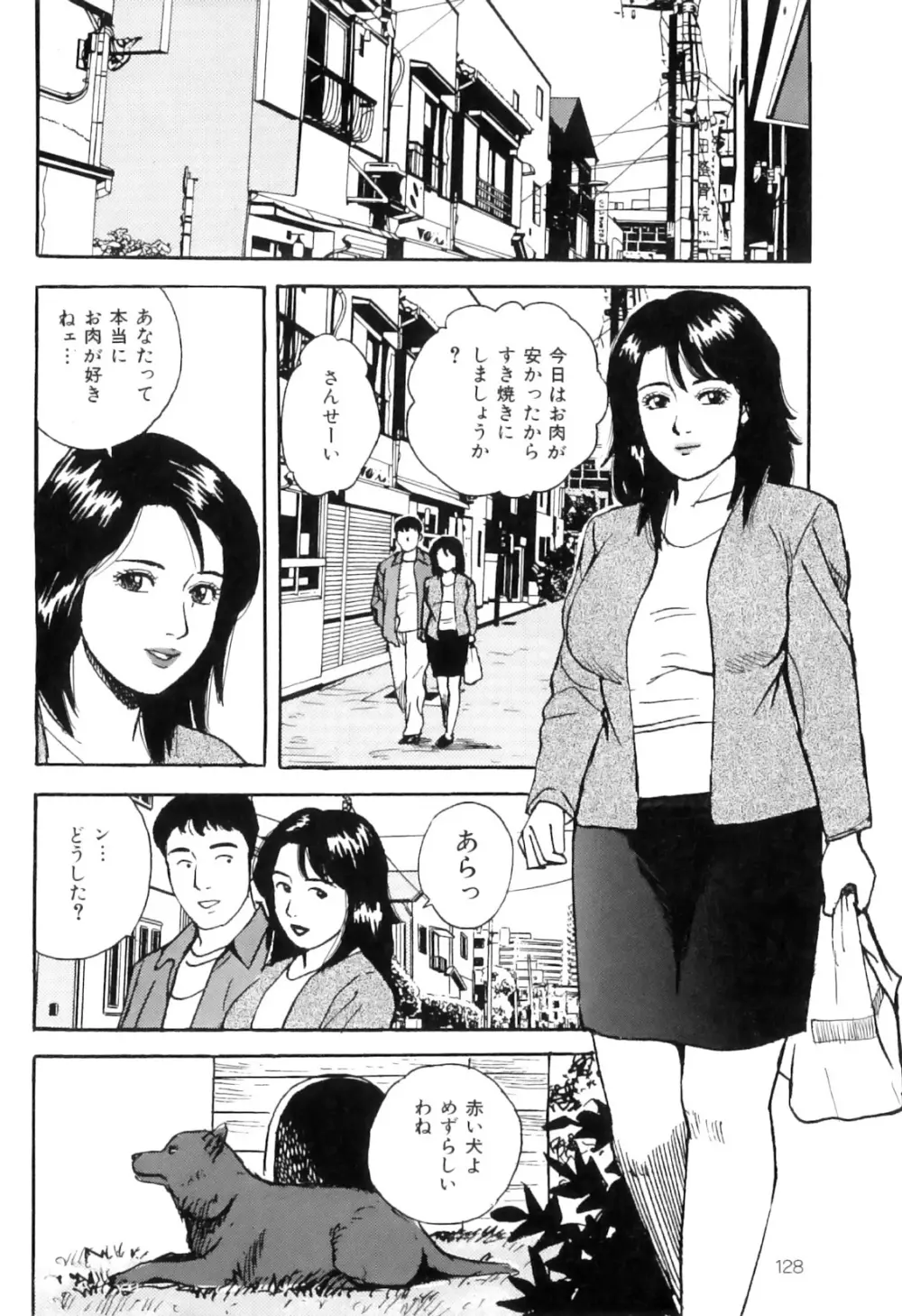 COMIC獣欲 Vol.01 129ページ