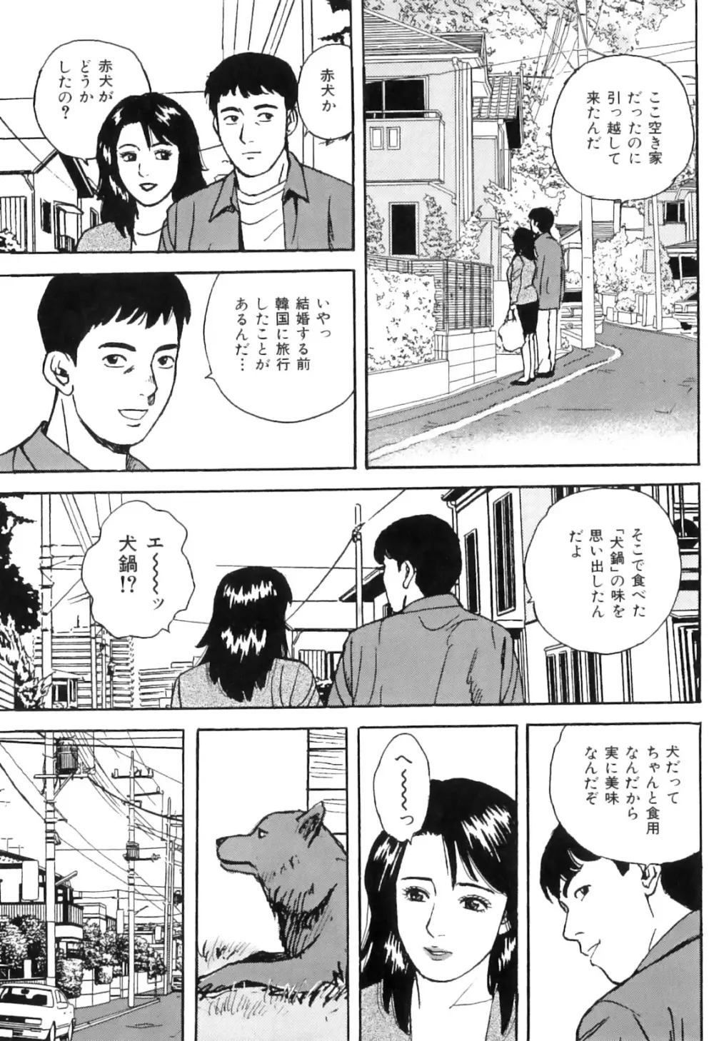 COMIC獣欲 Vol.01 130ページ