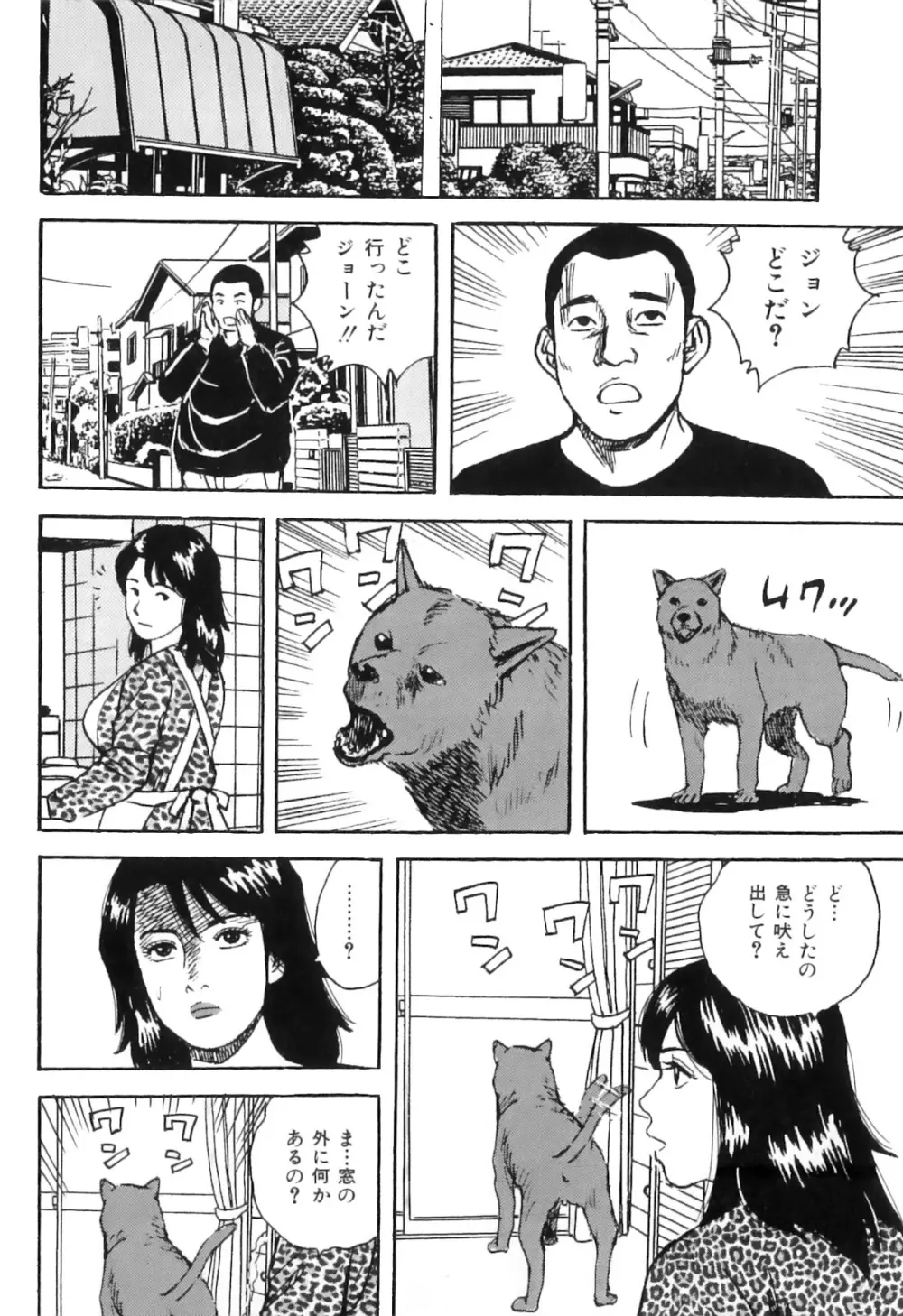 COMIC獣欲 Vol.01 133ページ