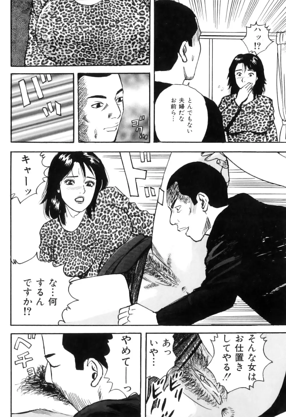 COMIC獣欲 Vol.01 135ページ