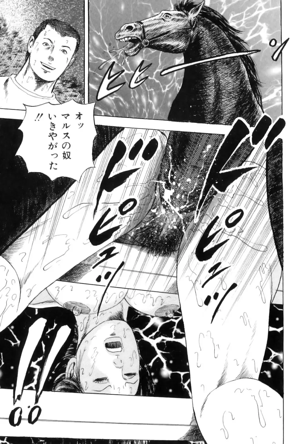 COMIC獣欲 Vol.01 160ページ