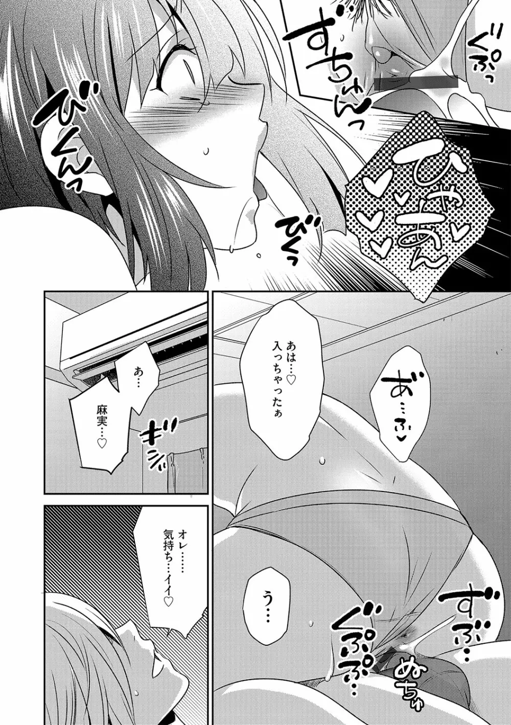 G-エッヂ Vol.029 125ページ