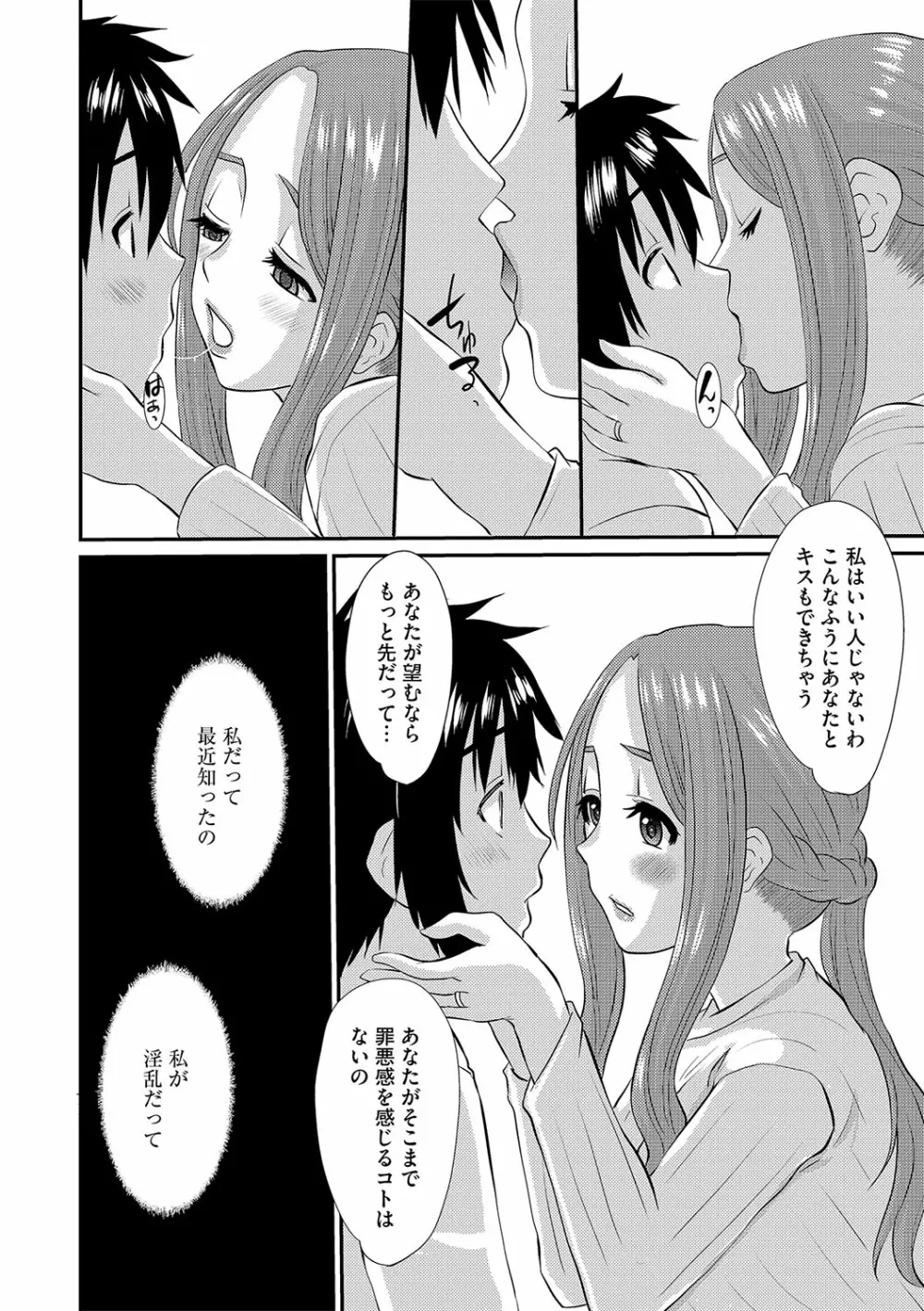 G-エッヂ Vol.029 147ページ