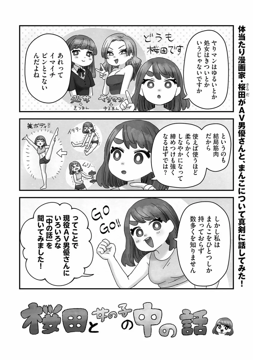 G-エッヂ Vol.029 180ページ