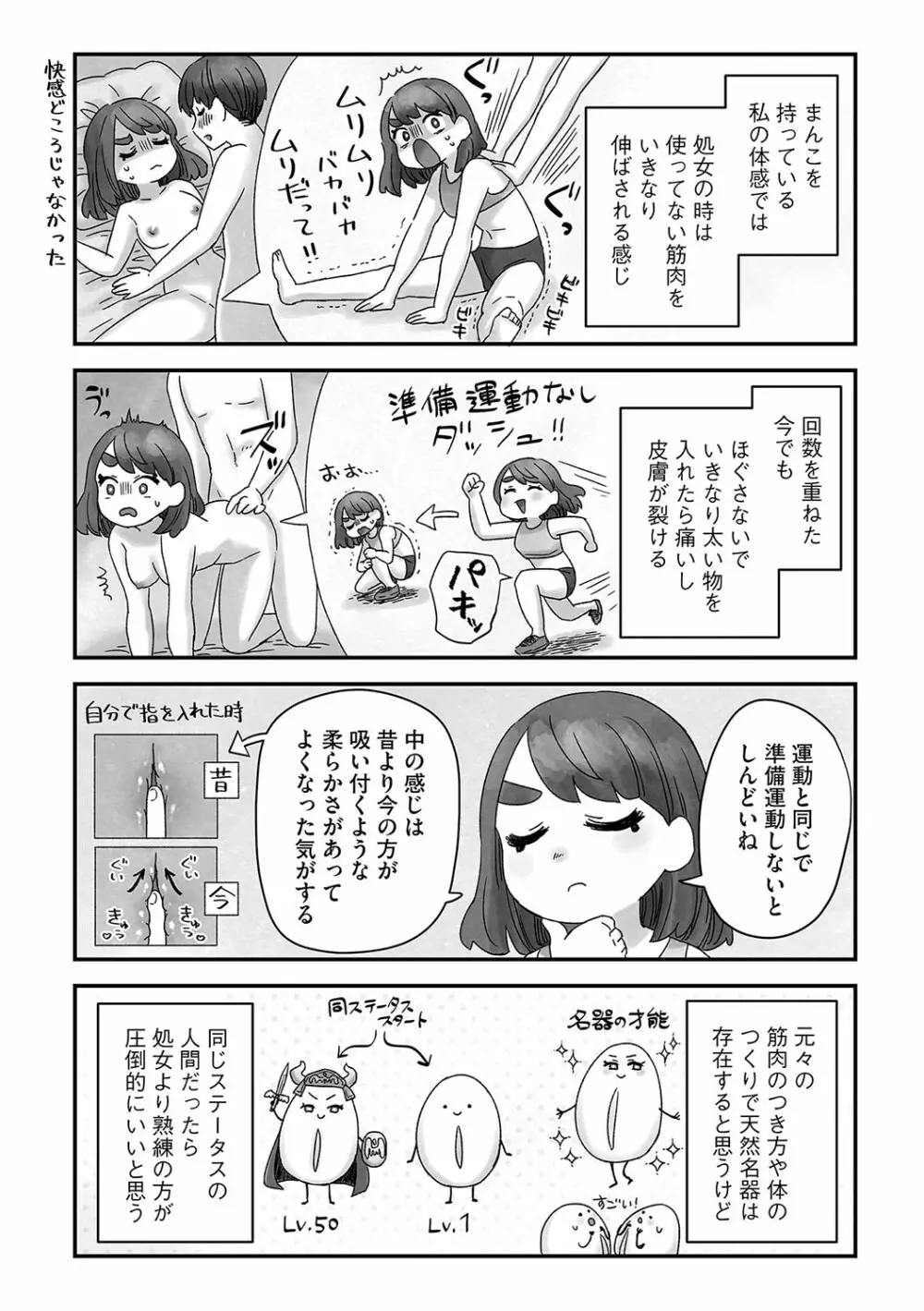 G-エッヂ Vol.029 181ページ