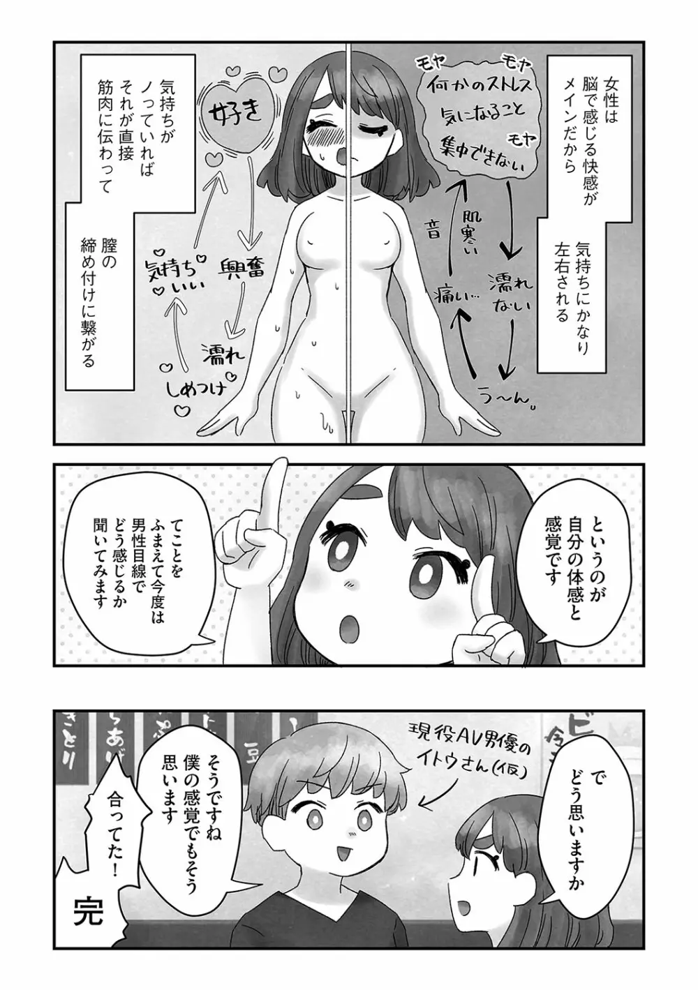 G-エッヂ Vol.029 182ページ