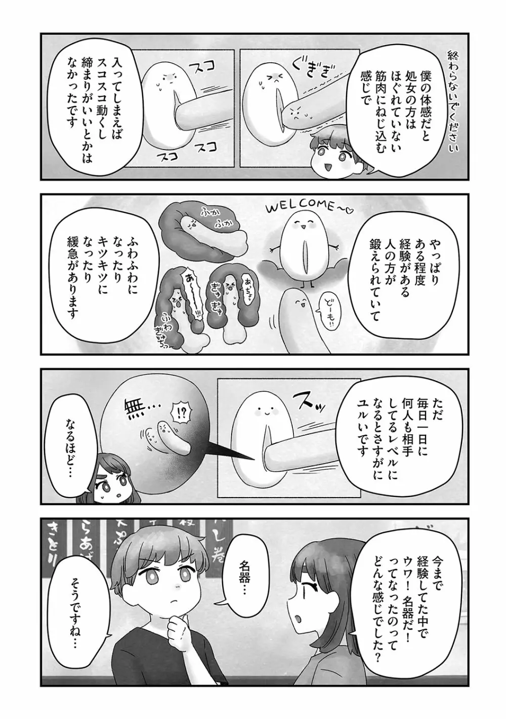 G-エッヂ Vol.029 183ページ