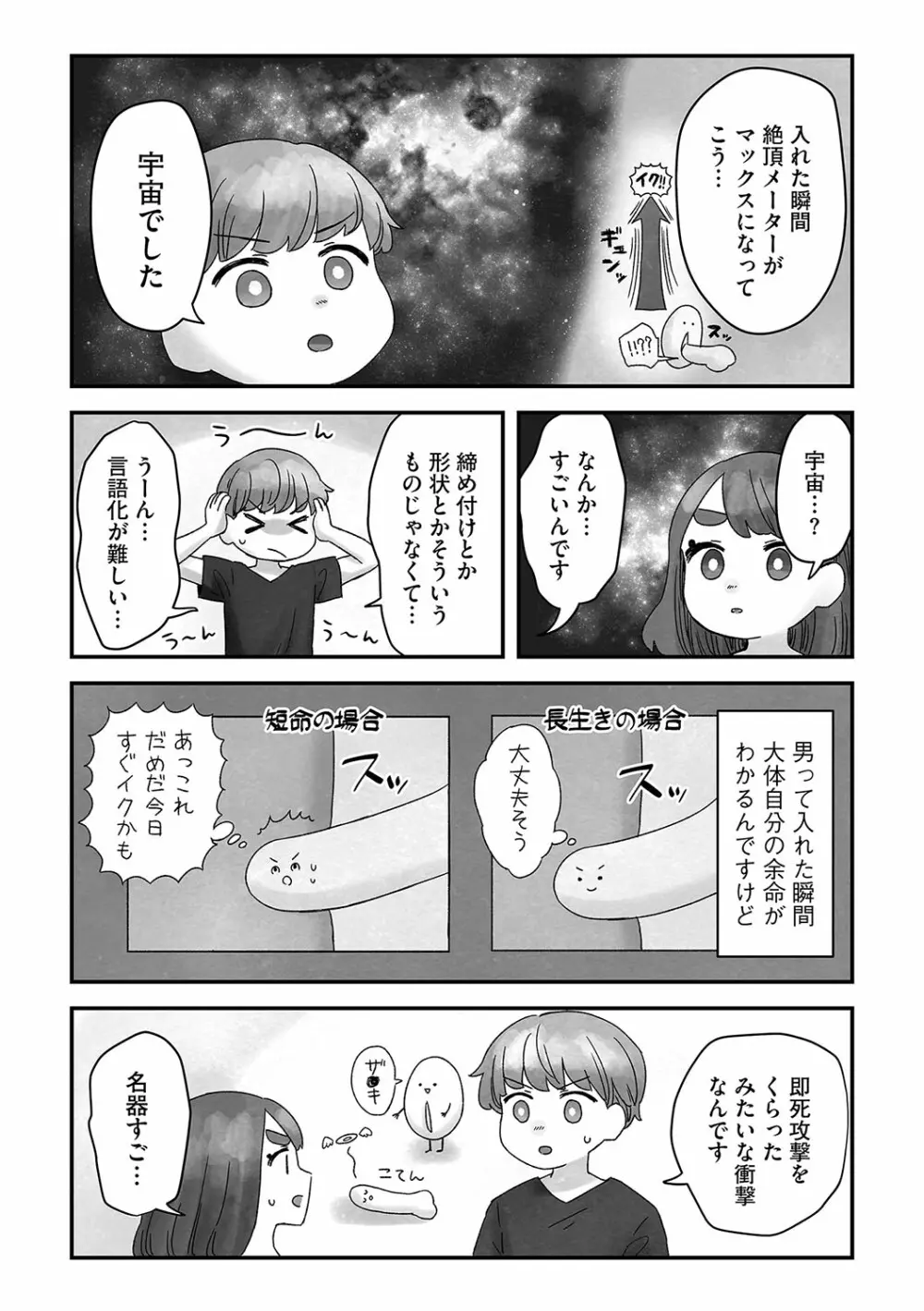 G-エッヂ Vol.029 184ページ