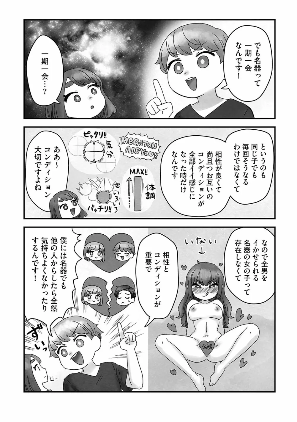 G-エッヂ Vol.029 185ページ