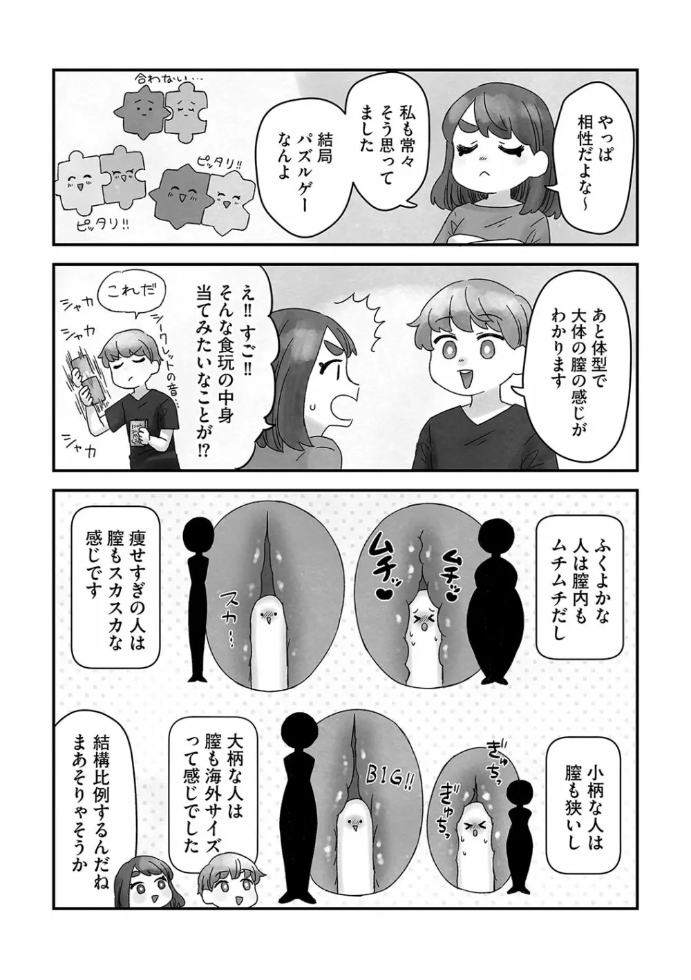 G-エッヂ Vol.029 186ページ