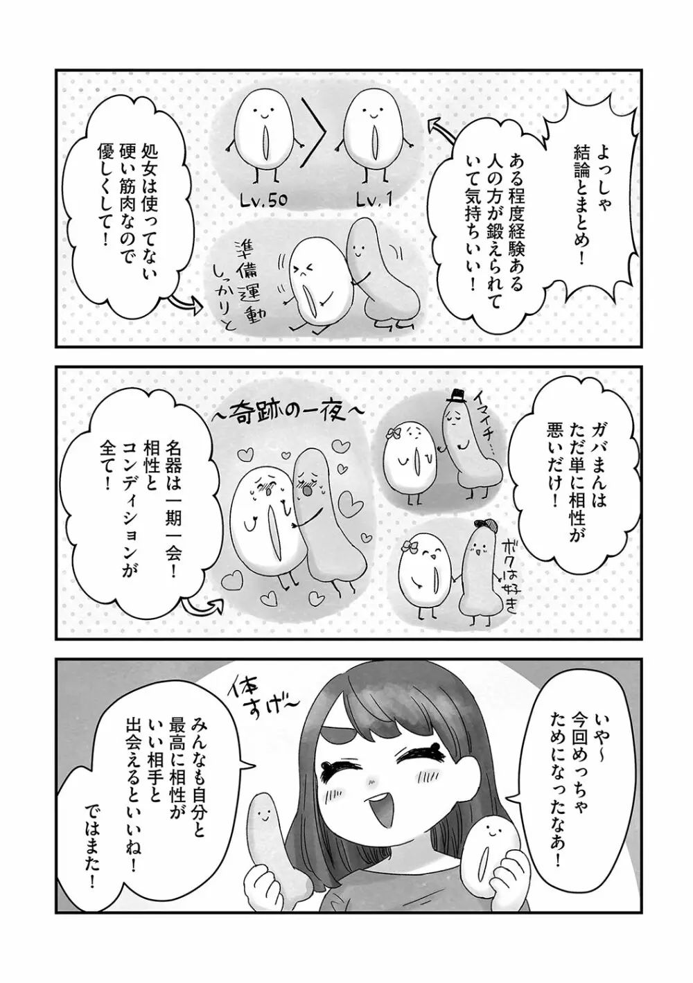 G-エッヂ Vol.029 189ページ