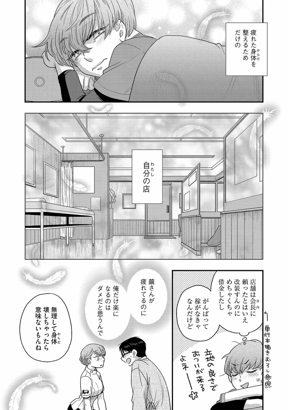 G-エッヂ Vol.029 39ページ