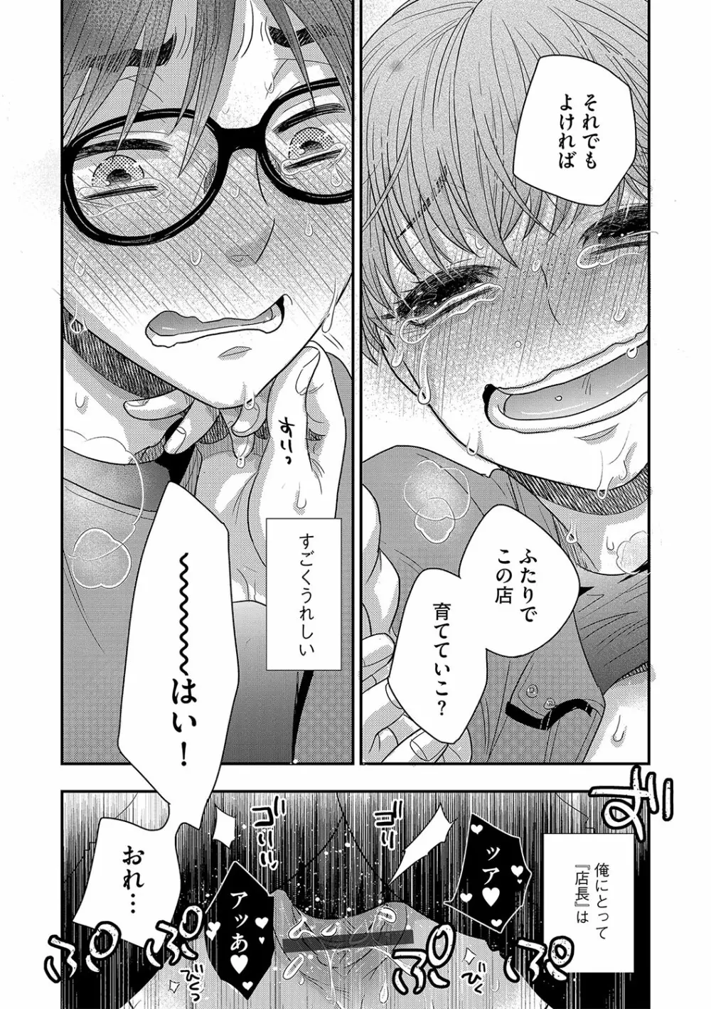 G-エッヂ Vol.029 47ページ