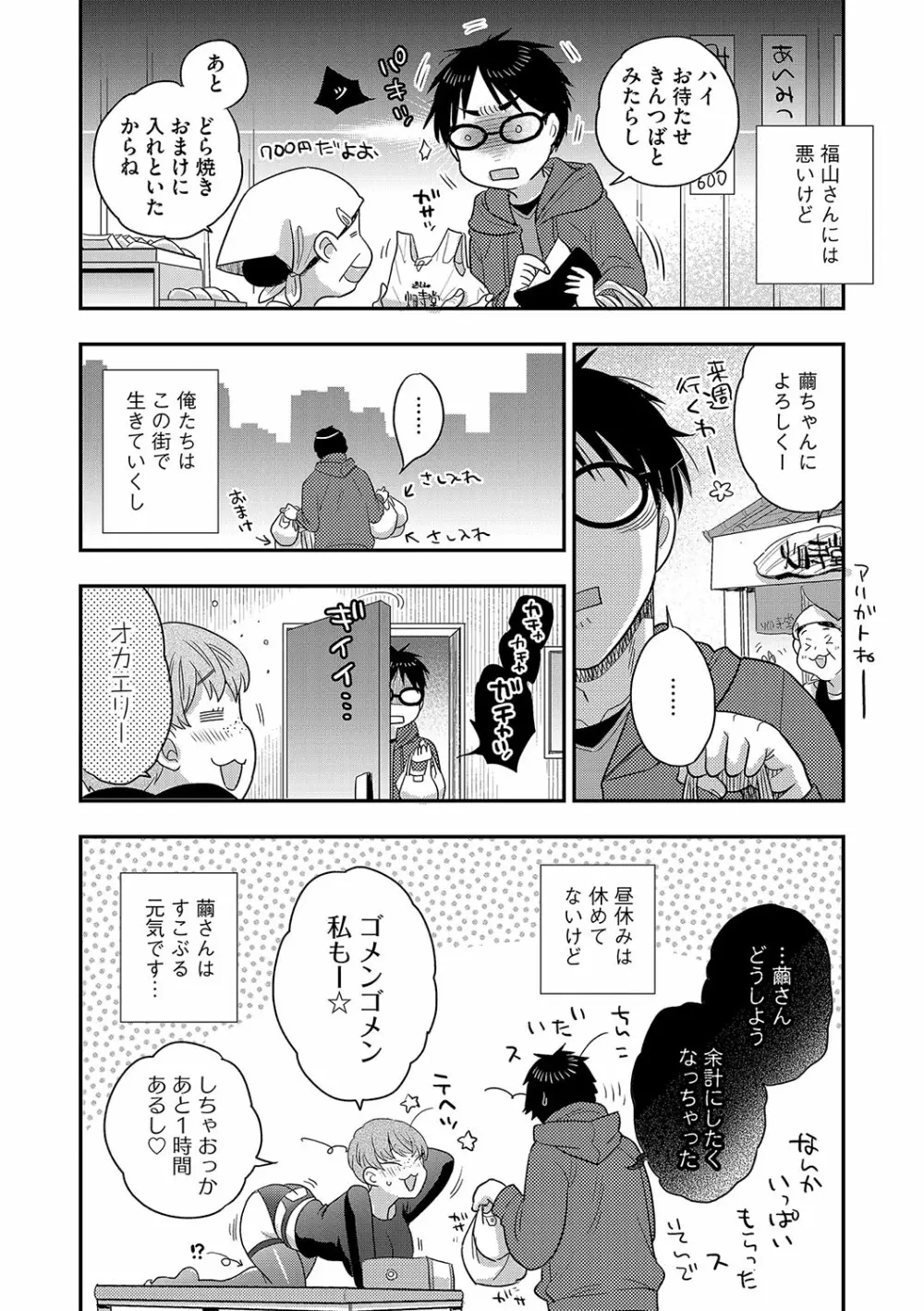 G-エッヂ Vol.029 49ページ