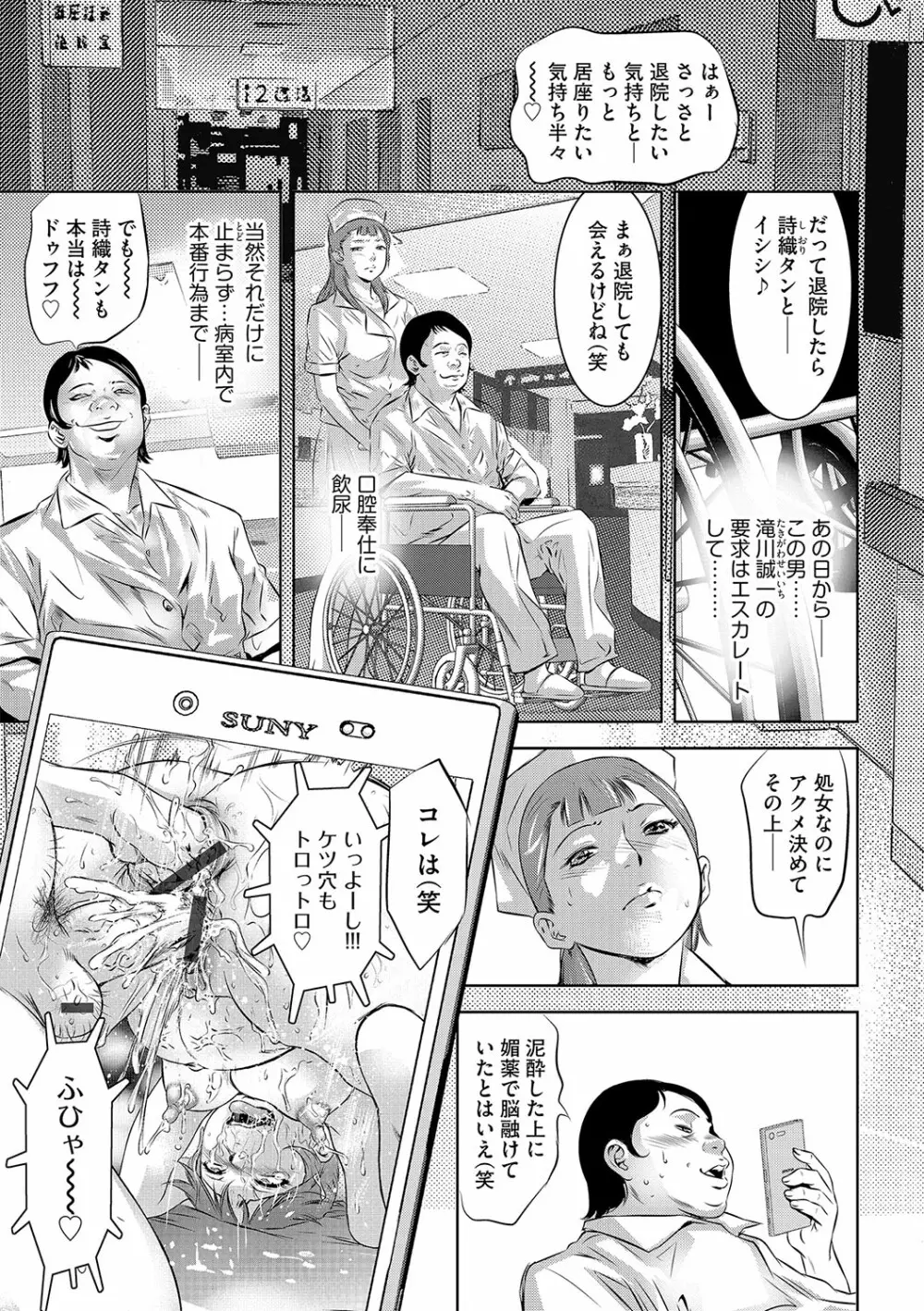 G-エッヂ Vol.029 54ページ