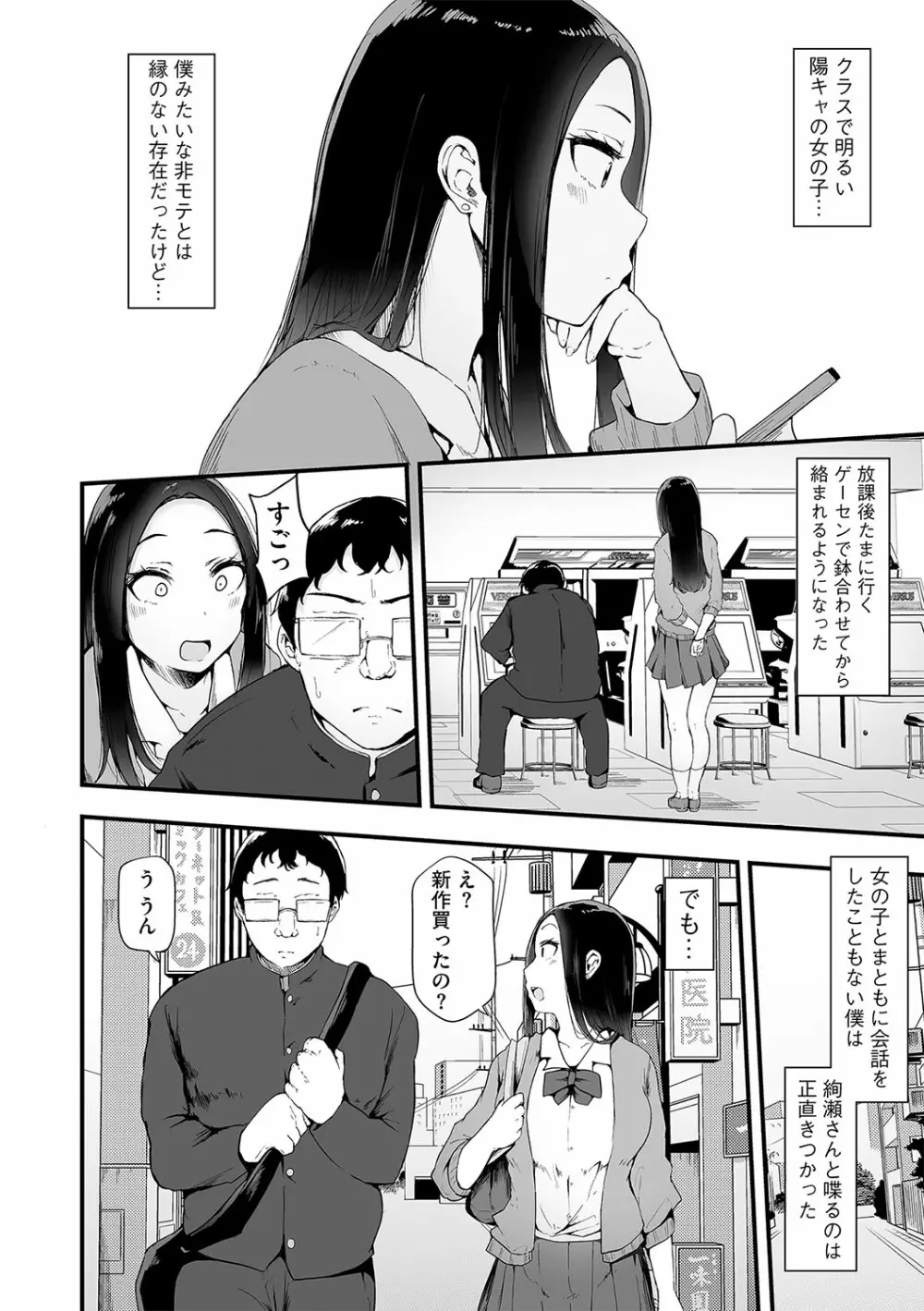 G-エッヂ Vol.029 9ページ
