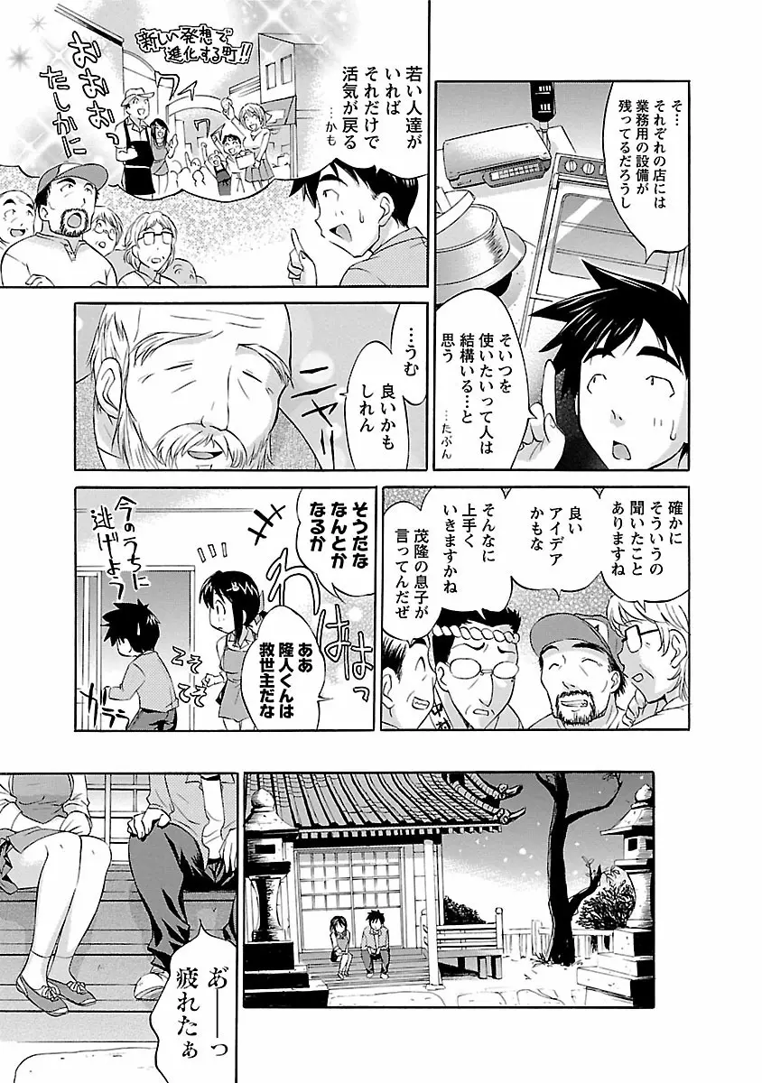 はな*ぱれっ! 1 15ページ
